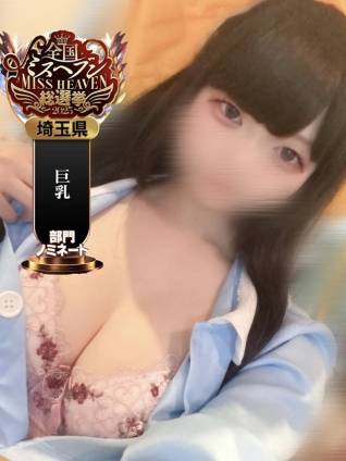 モコ｜ラブ&ピース 埼玉県・大宮格安店ソープ