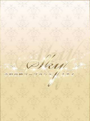 かりん｜スカイ 吉原高級店ソープ