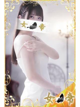 くるみ｜女帝 吉原高級店ソープ