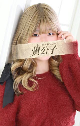 ねお|クラブ貴公子 吉原大衆店ソープ