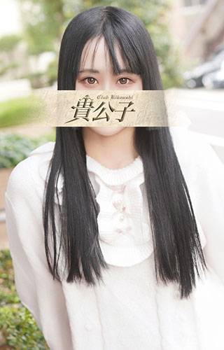 むぎ|クラブ貴公子 吉原大衆店ソープ