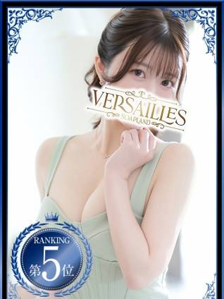 えみり｜ヴェルサイユ 吉原高級店ソープ