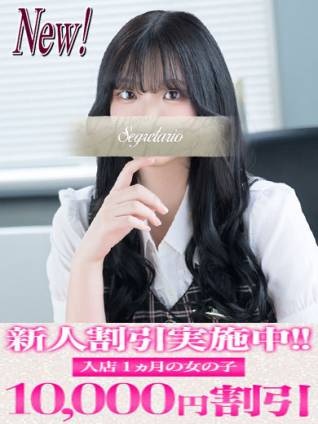 ゆま｜セグレターリオ 吉原高級店ソープ