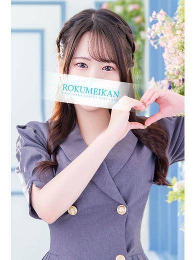 さら|鹿鳴館 吉原高級店ソープ