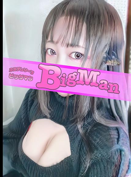 ひとみ｜ビッグマン 吉原大衆店ソープ