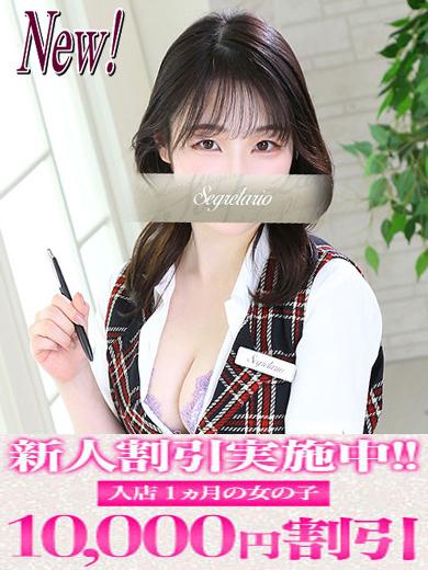 水瀬 ゆき｜セグレターリオ 吉原高級店ソープ