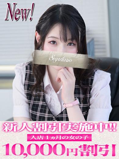 水瀬 ゆき | 吉原 セグレターリオ (1 / 7)