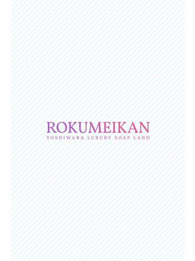 のぞみ|鹿鳴館 吉原高級店ソープ