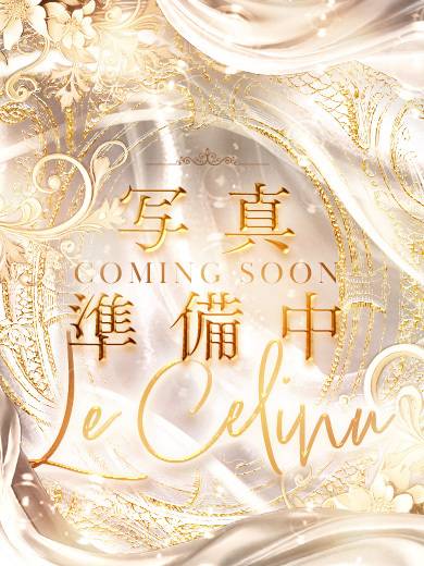 ★優月みくる｜ル・セリーヌ～Le CELINU～ 吉原高級店ソープ