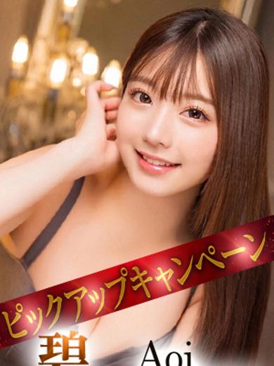 碧 | 吉原 王室 (1 / 4)
