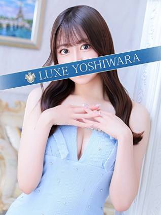 矢吹みく｜リュクス～LUXE～ 吉原高級店ソープ