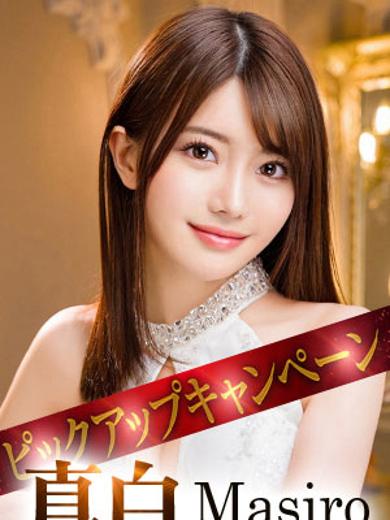 真白 | 吉原 王室 (1 / 6)