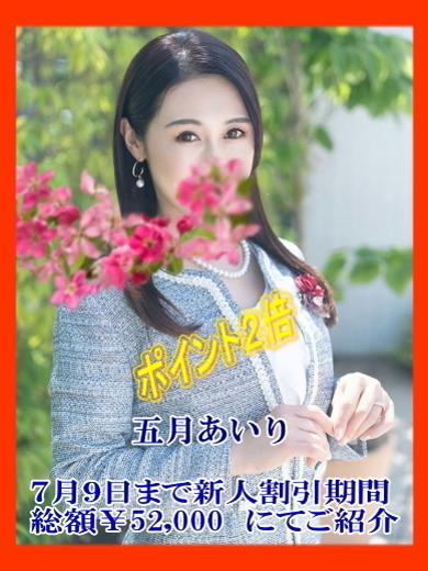 五月あいり｜ハールブルク 吉原高級店ソープ