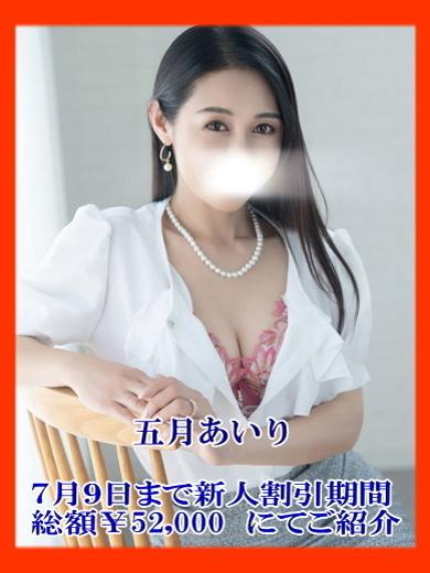 五月あいり｜ハールブルク 吉原高級店ソープ