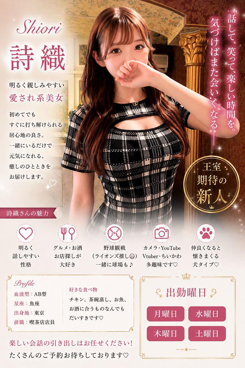 詩織 | 吉原 王室 (5 / 5)
