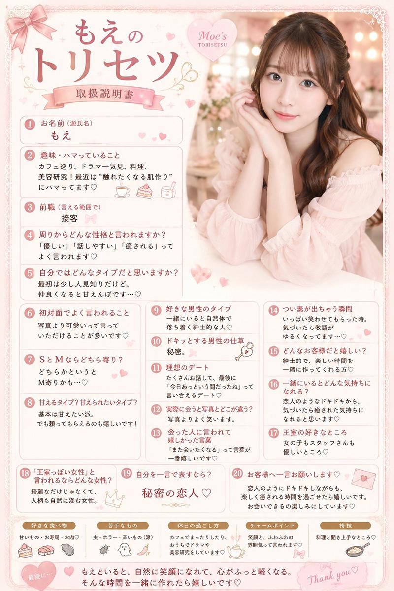 もえ | 吉原 王室 (10 / 10)