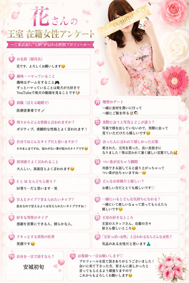 花 | 吉原 王室 (11 / 11)