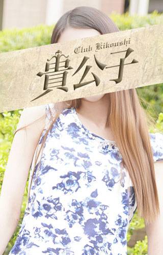 あや｜クラブ貴公子 吉原大衆店ソープ