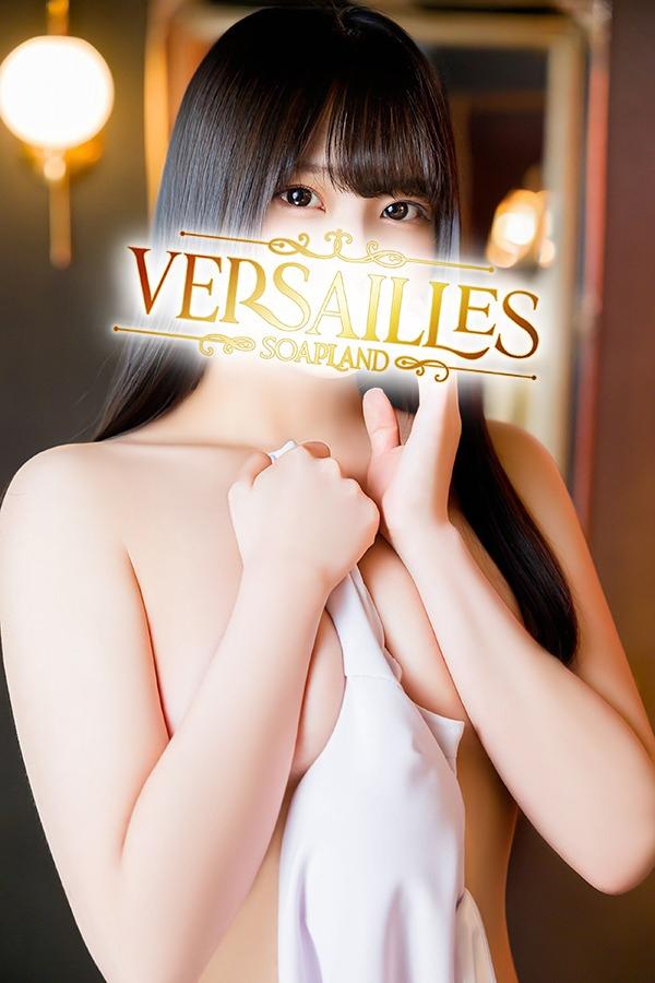 亜依｜ヴェルサイユ 吉原高級店ソープ