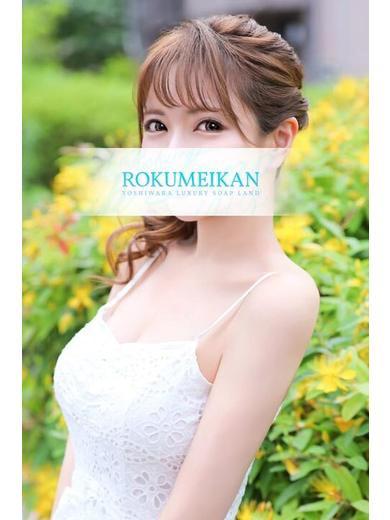 音葉 | 吉原 鹿鳴館 (1 / 10)