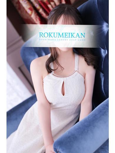 はる｜鹿鳴館 吉原高級店ソープ