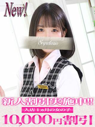 らら｜セグレターリオ 吉原高級店ソープ