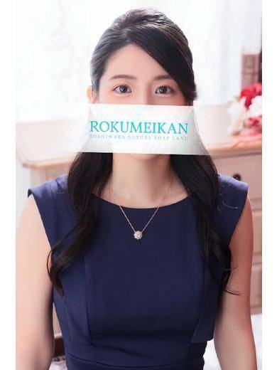 市来|鹿鳴館 吉原高級店ソープ