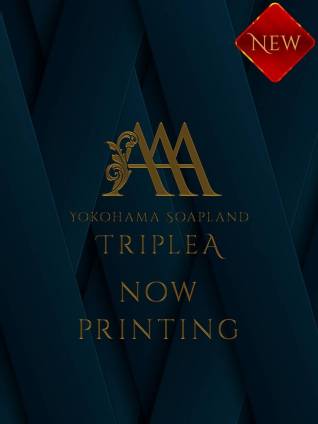 みり｜トリプルA 横浜高級店ソープ