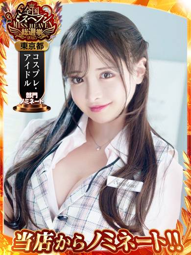 雫どれみ|セグレターリオ 吉原高級店ソープ