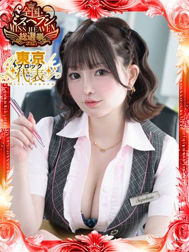 優衣|セグレターリオ 吉原高級店ソープ