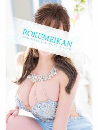 南風ひなつ｜鹿鳴館 吉原高級店ソープ