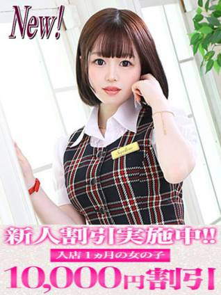 優衣｜セグレターリオ 吉原高級店ソープ