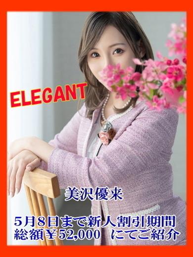 美沢優来 | 吉原 ハールブルク (1 / 7)