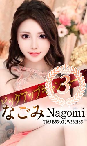 なごみ | 吉原 王室 (1 / 6)