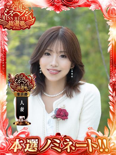 新妻涼子 | 吉原 ハールブルク (1 / 10)