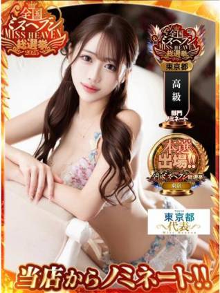 のあ｜聖女～マリア～ 吉原高級店ソープ