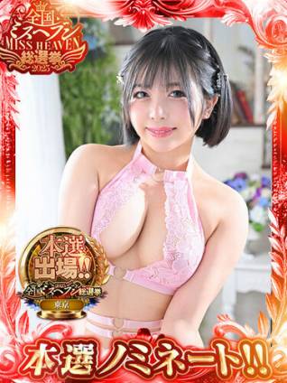 かんな｜ラビアンローズ 吉原高級店ソープ