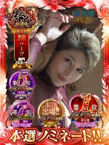 珠緒さくら | 吉原 プレジデントクラブ (1 / 5)