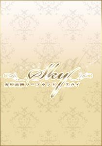 らら｜スカイ 吉原高級店ソープ