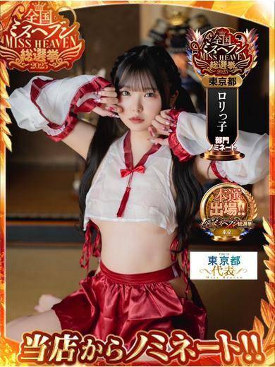 つむぎ|聖女~マリア~ 吉原高級店ソープ