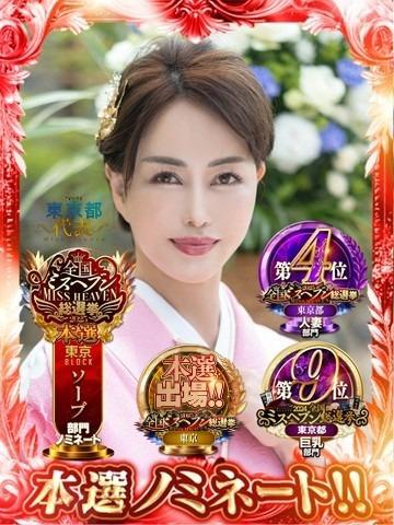 凪沢ひかる | 吉原 プレジデントクラブ (1 / 6)