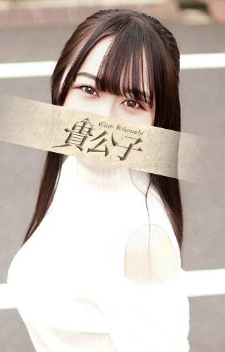 しずか|クラブ貴公子 吉原大衆店ソープ