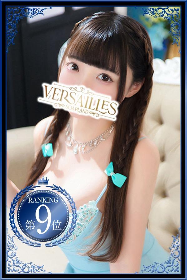 おんぷ | 吉原 ヴェルサイユ (1 / 11)