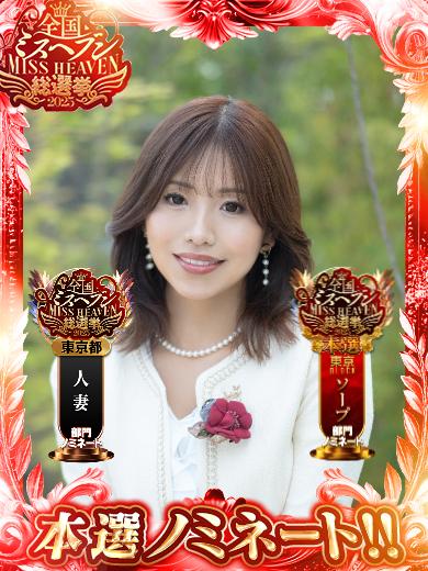 新妻涼子 | 吉原 ハールブルク (1 / 10)