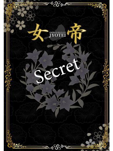 かすみ｜女帝 吉原高級店ソープ