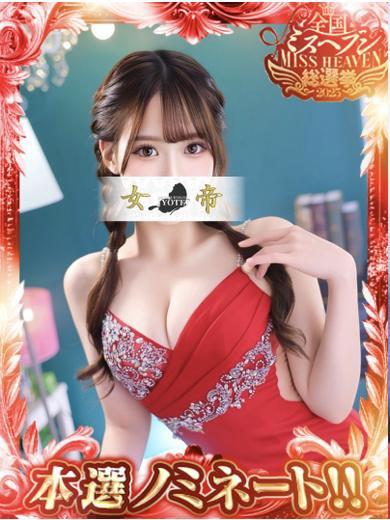 まお | 吉原 女帝 (1 / 10)