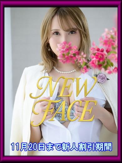 倉田菜々子｜ハールブルク 吉原高級店ソープ