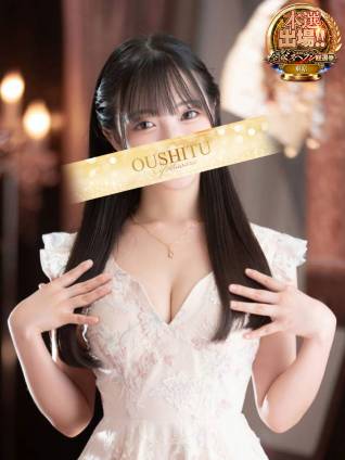 ひなの｜王室 吉原高級店ソープ