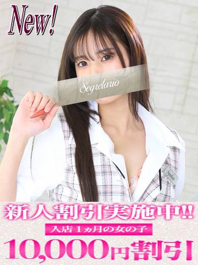 あや|セグレターリオ 吉原高級店ソープ