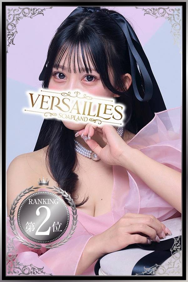 莉華|ヴェルサイユ 吉原高級店ソープ